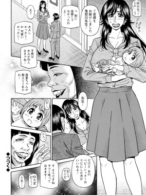 アクションピザッツ 2024年5月号 [DL版]_366