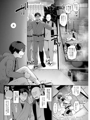 アクションピザッツ 2024年5月号 [DL版]_102
