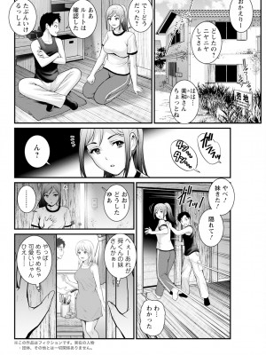 アクションピザッツ 2024年5月号 [DL版]_088