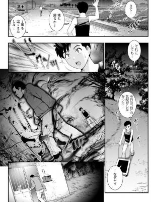 アクションピザッツ 2024年5月号 [DL版]_098
