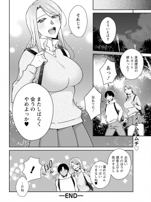 アクションピザッツ 2024年5月号 [DL版]_328