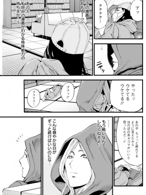 アクションピザッツ 2024年5月号 [DL版]_169