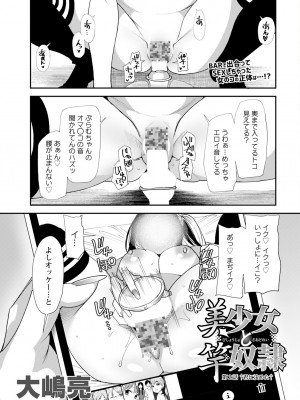 アクションピザッツ 2024年5月号 [DL版]_043