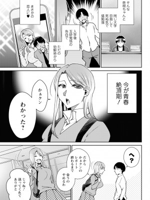 アクションピザッツ 2024年5月号 [DL版]_313