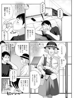 アクションピザッツ 2024年5月号 [DL版]_224