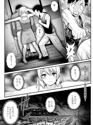 アクションピザッツ 2024年5月号 [DL版]_100
