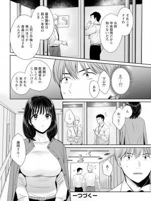 アクションピザッツ 2024年5月号 [DL版]_042
