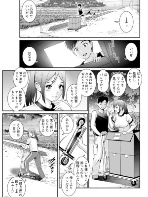 アクションピザッツ 2024年5月号 [DL版]_097
