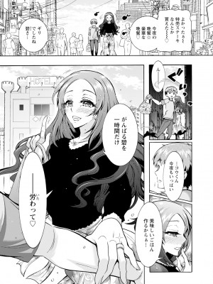 アクションピザッツ 2024年5月号 [DL版]_289
