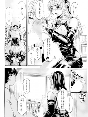 アクションピザッツ 2024年5月号 [DL版]_070