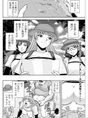 アクションピザッツ 2024年5月号 [DL版]_138