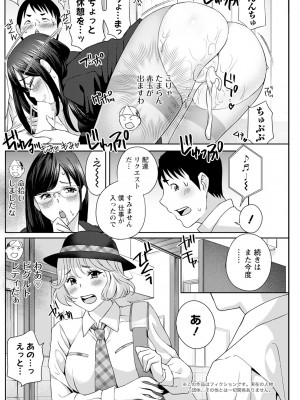 アクションピザッツ 2024年5月号 [DL版]_220