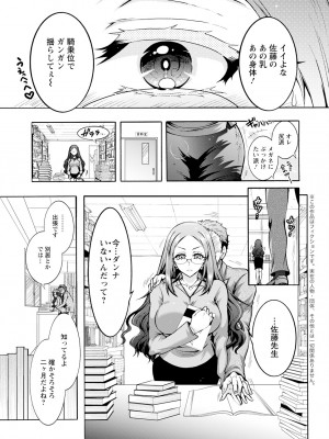 アクションピザッツ 2024年5月号 [DL版]_293