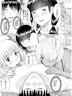 アクションピザッツ 2024年5月号 [DL版]_144
