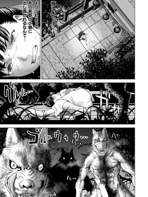コミックアンリアル 2024年4月号 Vol.108 [DL版]_149