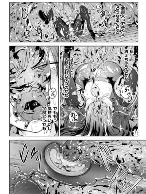 コミックアンリアル 2024年4月号 Vol.108 [DL版]_346