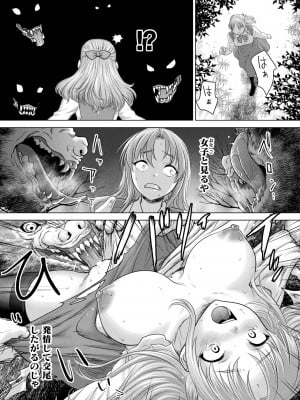 コミックアンリアル 2024年4月号 Vol.108 [DL版]_167