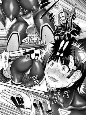 コミックアンリアル 2024年4月号 Vol.108 [DL版]_267