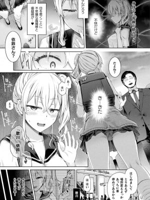 コミックアンリアル 2024年4月号 Vol.108 [DL版]_047