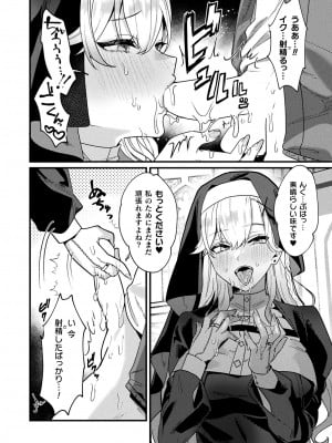 コミックアンリアル 2024年4月号 Vol.108 [DL版]_412