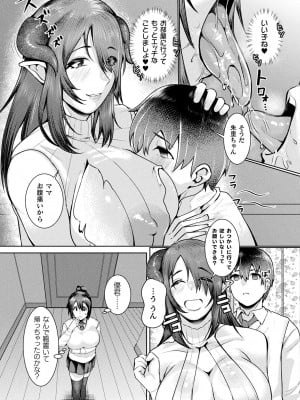 コミックアンリアル 2024年4月号 Vol.108 [DL版]_389