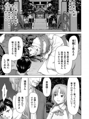 コミックアンリアル 2024年4月号 Vol.108 [DL版]_147