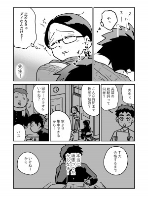 [天雅ランド]  大学合格したら先生がセックスしてくれたった_09