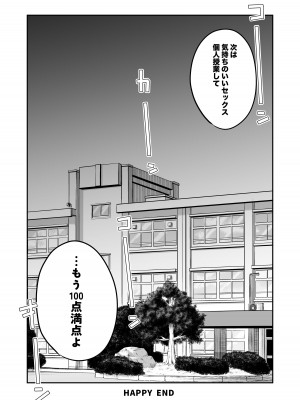 [天雅ランド]  大学合格したら先生がセックスしてくれたった_42