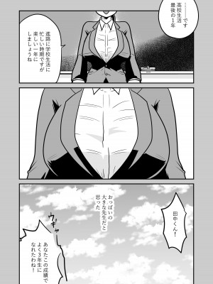 [天雅ランド]  大学合格したら先生がセックスしてくれたった_27