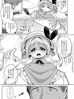 COMIC 快艶 VOL.11 [DL版]_419