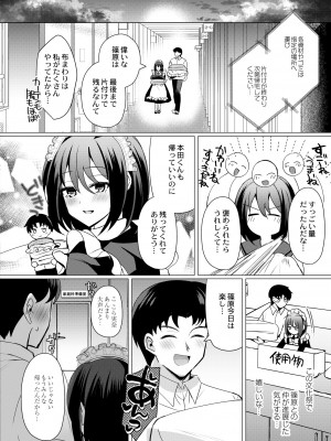 COMIC 快艶 VOL.11 [DL版]_114
