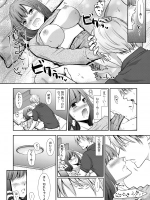 COMIC 快艶 VOL.11 [DL版]_304