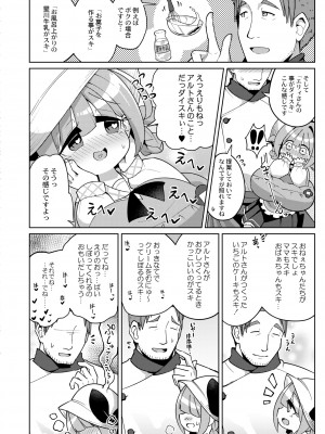 COMIC 快艶 VOL.11 [DL版]_414