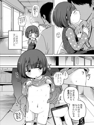 COMIC 快艶 VOL.11 [DL版]_170