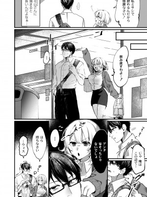 COMIC 快艶 VOL.11 [DL版]_032