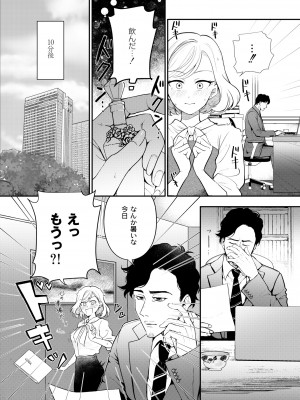 COMIC 快艶 VOL.11 [DL版]_086