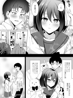 COMIC 快艶 VOL.11 [DL版]_108