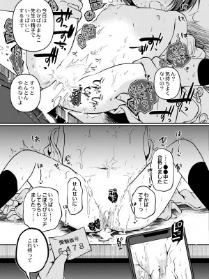 COMIC 快艶 VOL.11 [DL版]_175