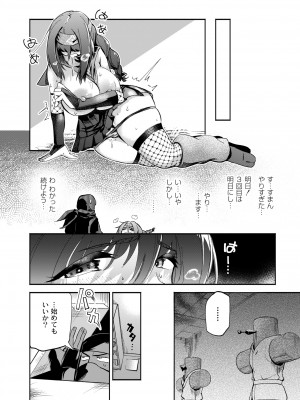 COMIC 快艶 VOL.11 [DL版]_242