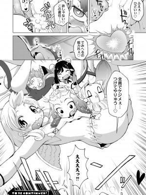 COMIC 快艶 VOL.11 [DL版]_220