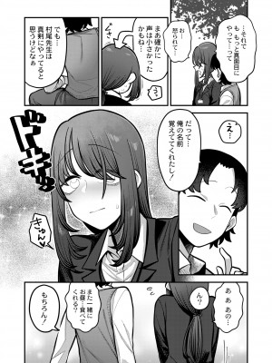 COMIC 快艶 VOL.11 [DL版]_135
