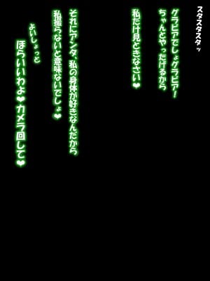 [スタジオメロ] イチャラブかーちゃん〜親子で毎日セックスしてます〜_027