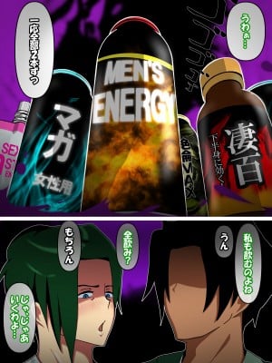 [スタジオメロ] イチャラブかーちゃん〜親子で毎日セックスしてます〜_032