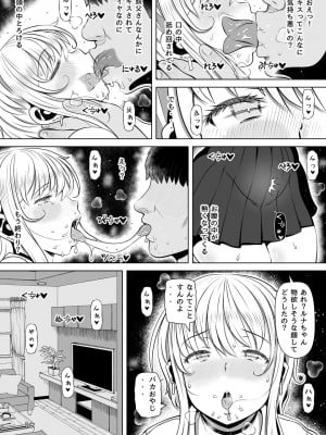 [寝夢猫] 姪カノ～1000万円でオナホ契約した生意気ギャル～_10