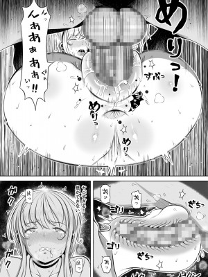 [寝夢猫] 姪カノ～1000万円でオナホ契約した生意気ギャル～_14