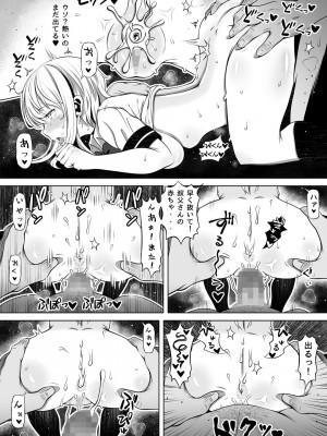 [寝夢猫] 姪カノ～1000万円でオナホ契約した生意気ギャル～_21