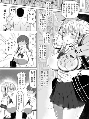 [寝夢猫] 姪カノ～1000万円でオナホ契約した生意気ギャル～_23