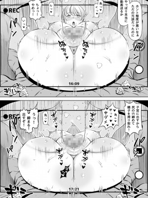 [寝夢猫] 姪カノ～1000万円でオナホ契約した生意気ギャル～_30