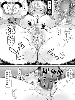 [寝夢猫] 姪カノ～1000万円でオナホ契約した生意気ギャル～_31
