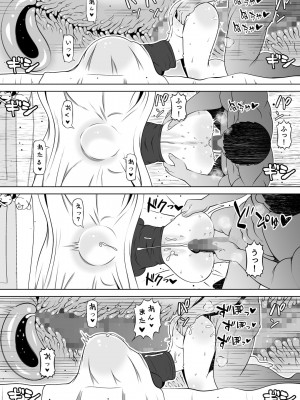 [寝夢猫] 姪カノ～1000万円でオナホ契約した生意気ギャル～_35